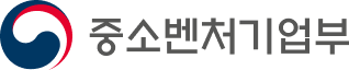 중소벷너기업부 로고